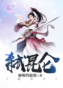 各種姿勢的多肉小說