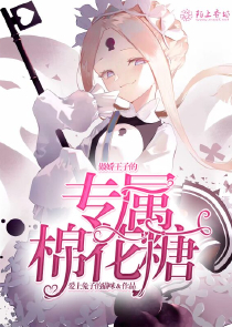 爱欲横流林弯弯