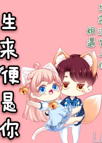 此恨绵绵生子文