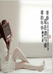 重生之奥术帝国