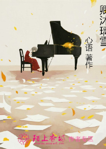 天才宝贝迷糊妈阅读全文