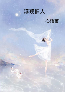 星际画师原创小说