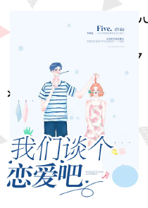 一个太监闯后宫