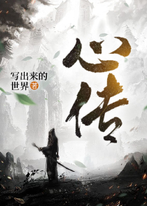 网游之仙朝霸业