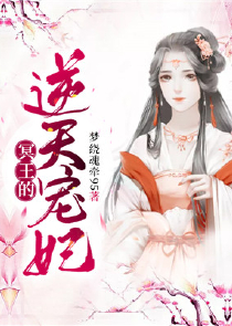 我的电竞男友太腹黑