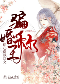 花千骨清水同人小說