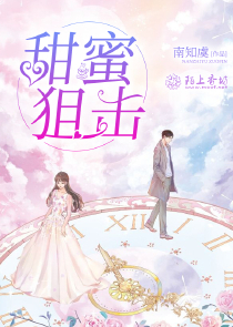 攻略对象一直都在我身边
