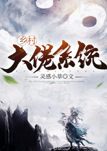 精灵世界之神奇系统