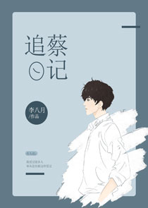 《你有点甜喔》