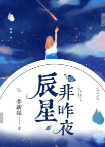 修仙在星际