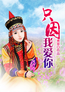 桃运修仙录