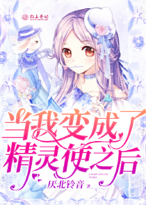 甜美小羊成为团宠以后