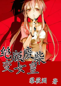 四大名捕冷血无情同人文