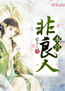 女神来斤白菜