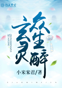 天师农女将军宠妻忙