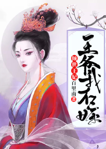 西游：稳健猴子，如来跪求我取经