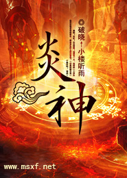 鬼眼神师txt下载完结版