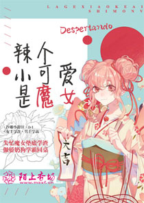 玛丽萝丝小说