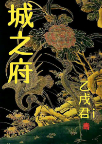 恶魔少爷的坏丫头