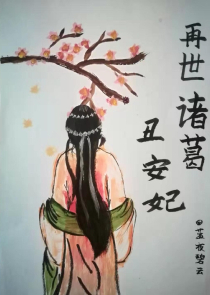 他与月
