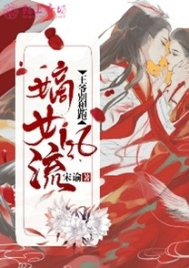 鬼眼神师有几个女朋友