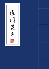 我在火影当文豪爱看书吧