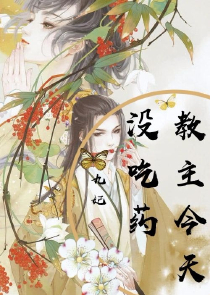 天师by楚寒衣青txt