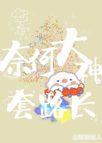 我在星际做忍者