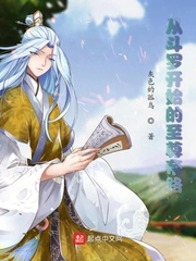 长清的绝世夫君