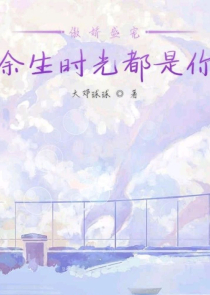 嫡妻在上