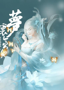 林馆馆萧凌夜全文免费版