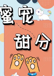 空白格:冷酷女王不冷情