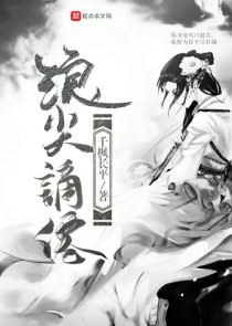 无上神帝txt