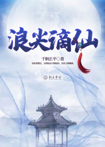 洪荒之血海蚊之道