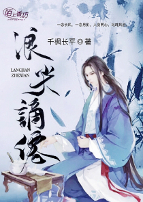 橙红年代顶点