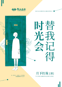 顧小染傅斯遇免費閱讀