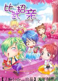 踏山河奥特曼版