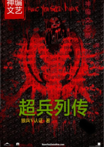 当底层人士误入上流社会