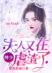 替嫁以后