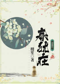 小繁花师小札