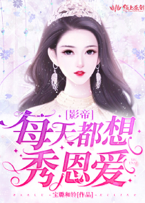 女明星的贴身保镖女主