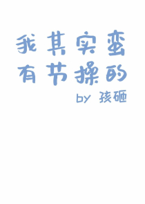 重生之我是卢本伟全文