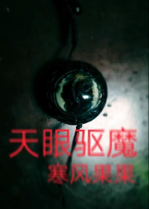 白洁故事