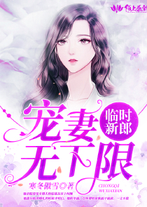 特侦对我一见钟情了