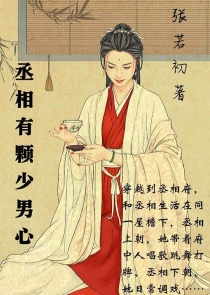代嫁新娘小说