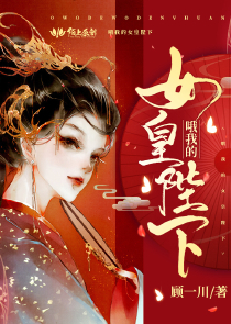 豪门正妻晓月残风