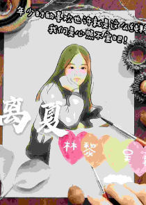 Alpha的宠妻日常