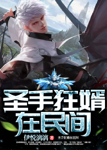 护士和总裁的言情小说