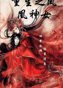 宿主是被捡来的