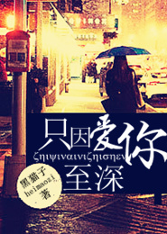 神级万界外卖员宫廷豆腐